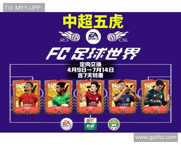 成都球星卡文化热潮兴起引领足球收藏新风尚